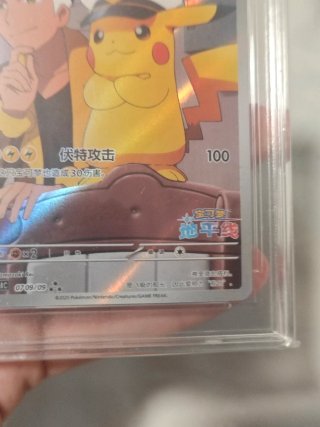 Pokémon Pikachu Capitán 10 Gem Pack