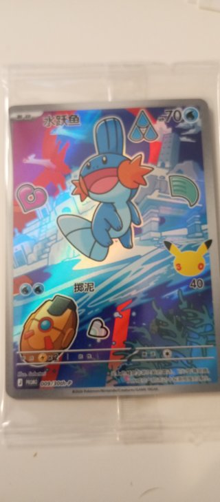 Carta Pokémon Mudkip 009/30th anniversary
