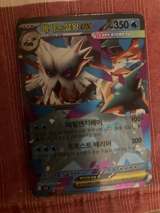 Carta Pokémon Mega-Mewtwo EX 018/063 RR