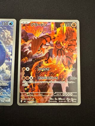 Kyogre & Groudon Carte Giapponesi NearMint