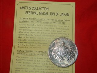 Medalla Conmemorativa Festival Sanja Tokyo