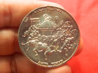 Medalla Conmemorativa Festival Sanja Tokyo
