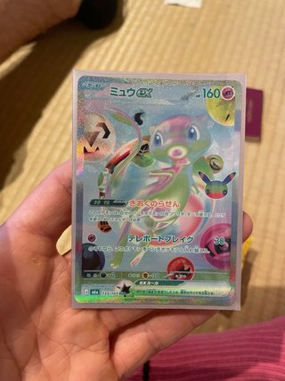 Mew ex · Futuristic Rare