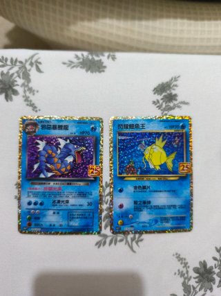 Dark Gyarados y Shining Magikarp 25 aniversario