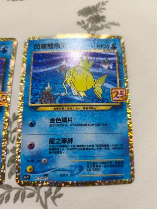 Dark Gyarados y Shining Magikarp 25 aniversario