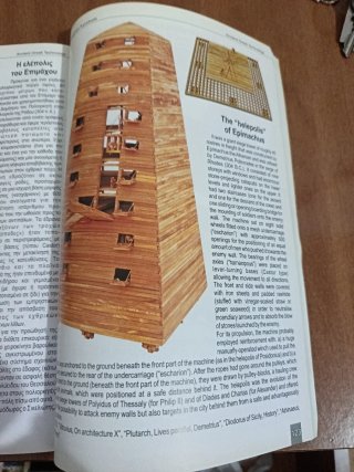 Libro ciencia griega