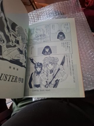 Manga Cluster primera edición.