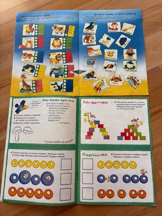 Ruso y matemáticas para niños en ruso