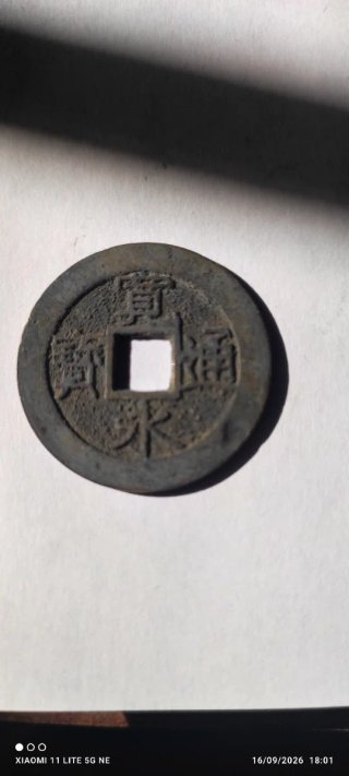 Moneda antigua japonesa