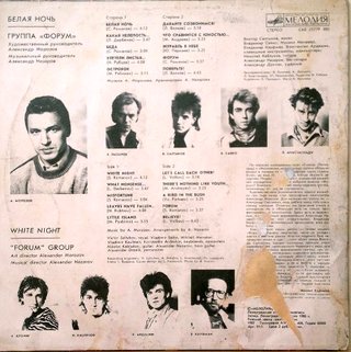 Vinilo FORUM - "Noche Blanca"