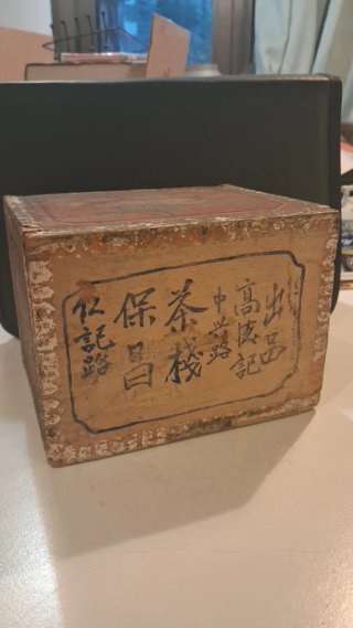 Antigua caja té Qing Baochang s.XIX