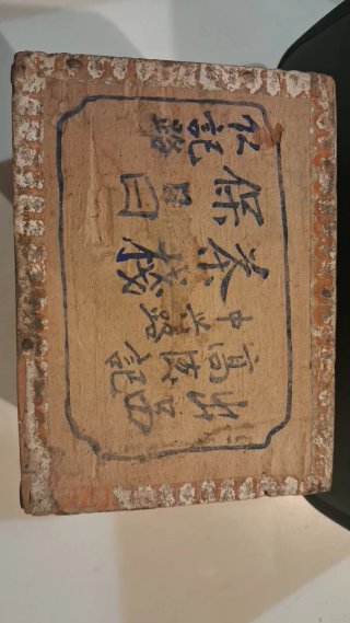 Antigua caja té Qing Baochang s.XIX