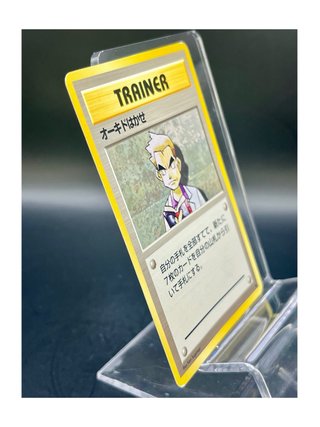 Pokemon Card: Professor Oak (EXP) Expansion Pack 🇯🇵