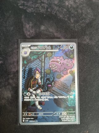 Carta Pokémon Coreano Rocket's Weezing