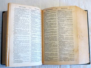 Pequeno Diccionario da Língua Portuguesa – Cândido