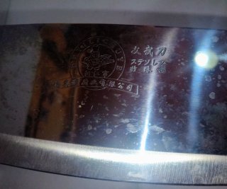 Cuchillo Carnicero DEQI