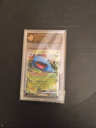 Carte Pokémon Blastoise, Venusaur, Charizard RPA