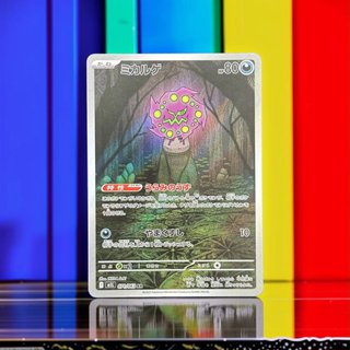 Pokemon TCG Spiritomb 071/063 AR Mega Brave M1L