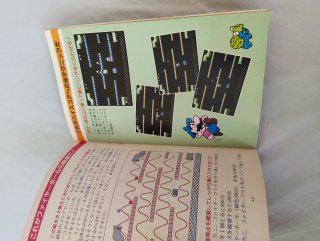 Guía original Mario Bros. Famicom Nintendo
