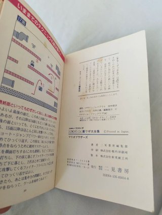 Guía original Mario Bros. Famicom Nintendo