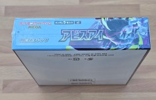 ABYSS EYES M5 - JAPONES