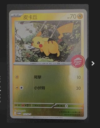 Pokemon Pizza Hut Sobres Coleccionables