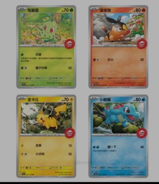Pokemon Pizza Hut Sobres Coleccionables