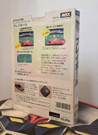 Playball MSX 1986 SONY HitBit HBS-G054C CIB