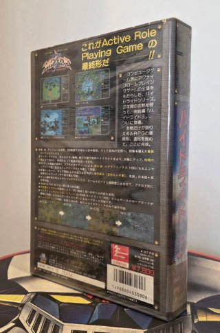 MSX2 Hydlide 3 T&E Soft 5th Anniversary msx