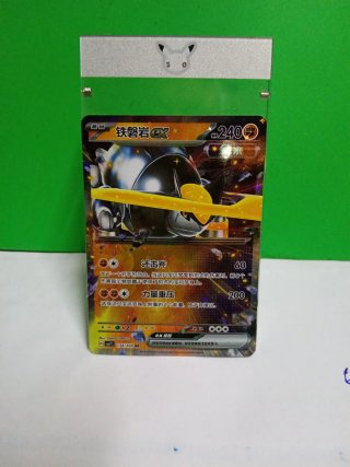 Carta Pokémon 铁磐岩 EX