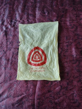Bolsa Simago Vintage Coleccionismo Años 70