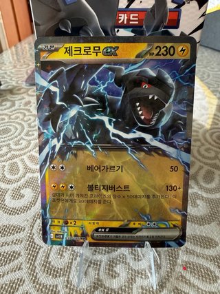 Zekrom ex 037/086 Carta Pokémon Coreana