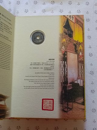 Raro set monete Cina imperiale con certificato