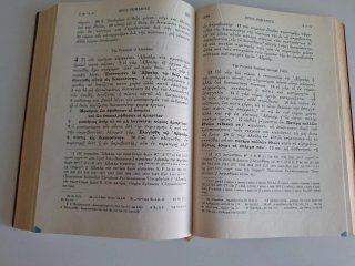 Nuevo Testamento en griego, año 1966
