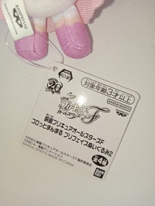 Hirogaru Sky Precure Princess Elle Plush Toy