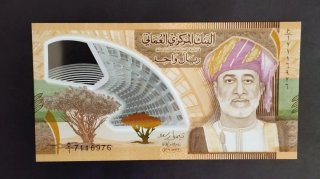 Billete Omán 1 Rial Polímero Sin Circular