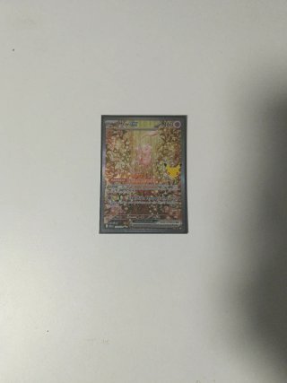 Cartas Pokémon 30 Aniversario