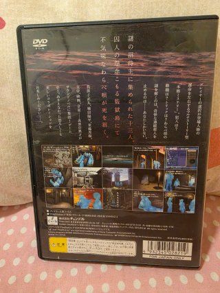 Juego PS2 Kamaitachi no Yoru 2