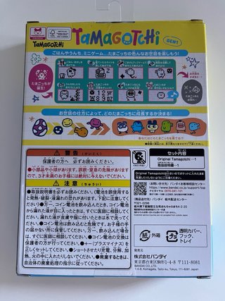 Tamagotchi Factory Edición Japón