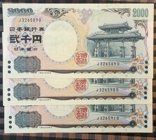 Billete de 2000 Yenes Japoneses