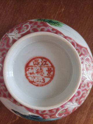 Set Bol y Cuchara Porcelana China Jingdezhen
