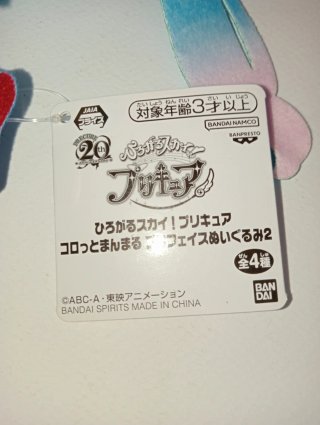 Hirogaru Sky Precure Plush Doll Cure Sky Bandai