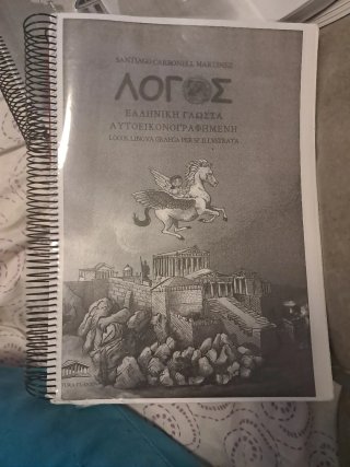 Libros 1°Bachillerato Humanidades.