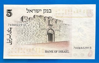 4 Billetes de Israel. Sheqalim 5, 5, 10 y 50