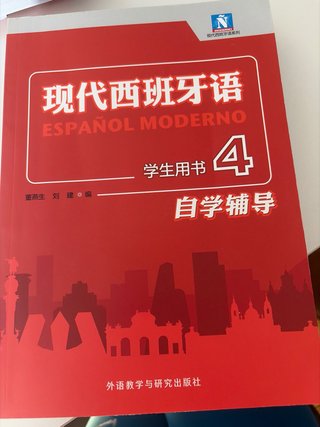 Español moderno 4 para chinos