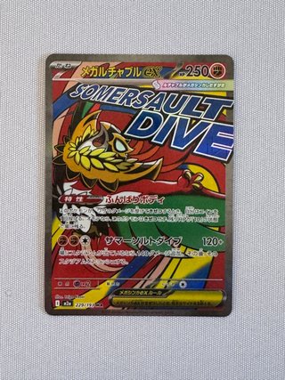 Pokémon Card Mega Hawlucha ex Ma M2a 229 Jap NM