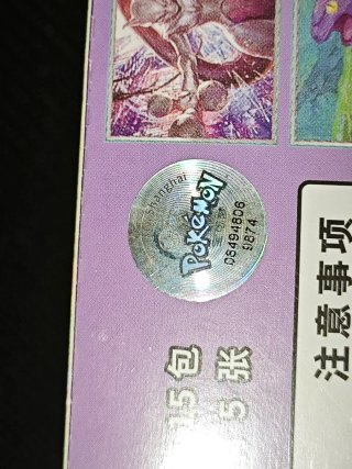 Slim Booster Box Pokémon 151 C Vol.3