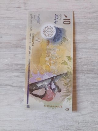 Billete de 10 Rufiyaa de Maldivas