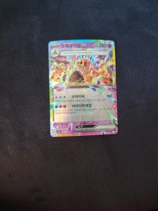 Carta Pokémon Moraesongidang EX