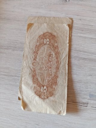 Lote Billetes Japoneses Antiguos